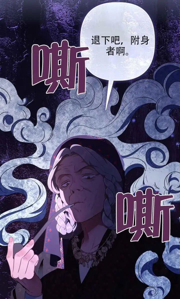 《穿越者的幸运礼》第121话图10