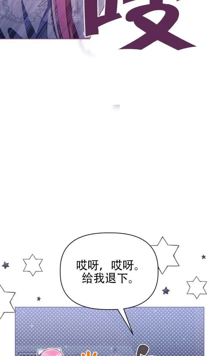 《穿越者的幸运礼》第121话图16
