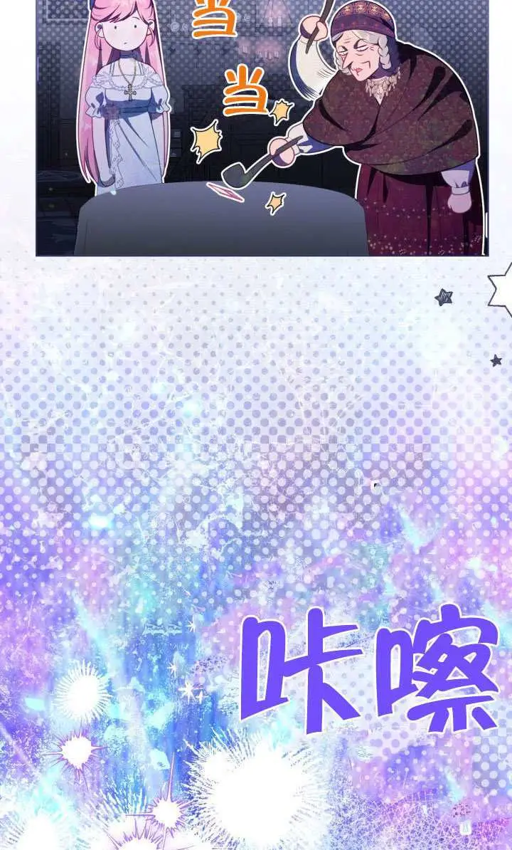 《穿越者的幸运礼》第121话图17