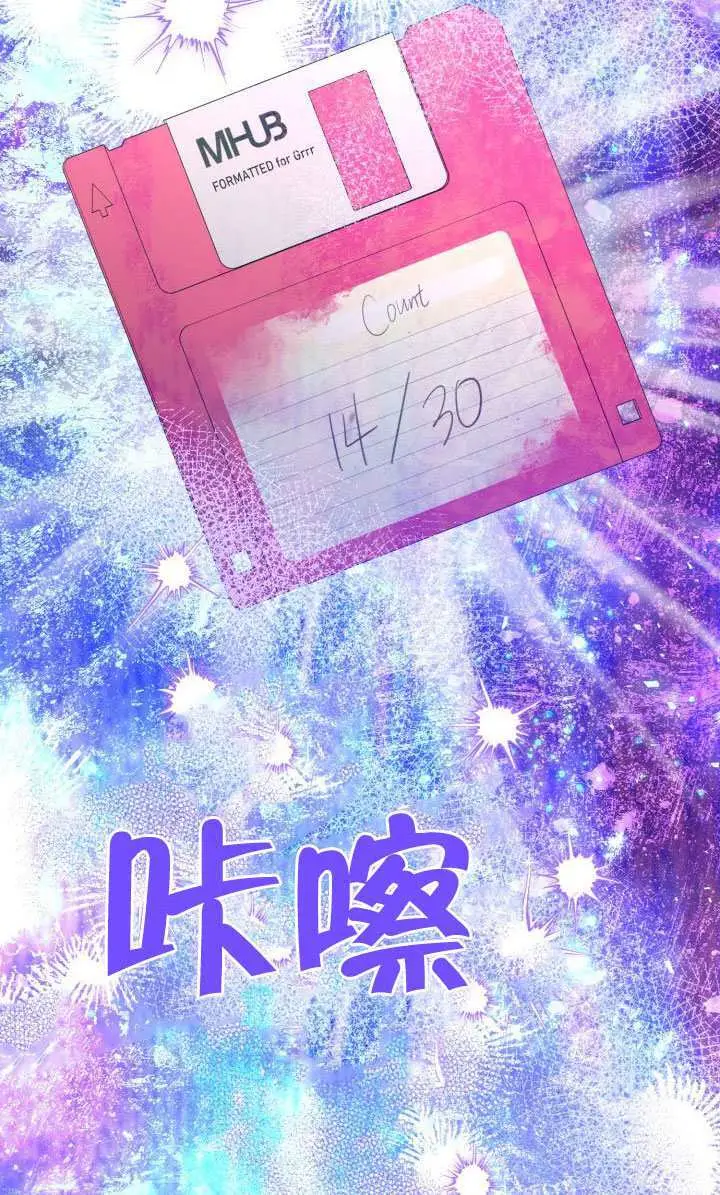 《穿越者的幸运礼》第121话图18