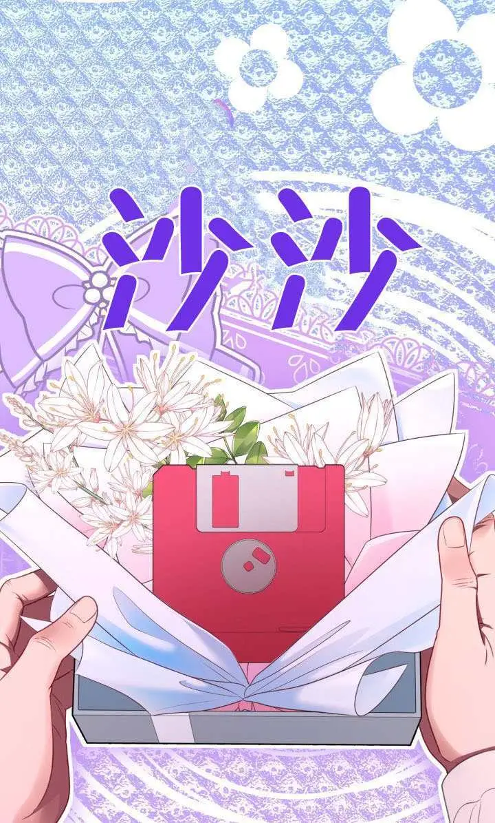 《穿越者的幸运礼》第121话图23