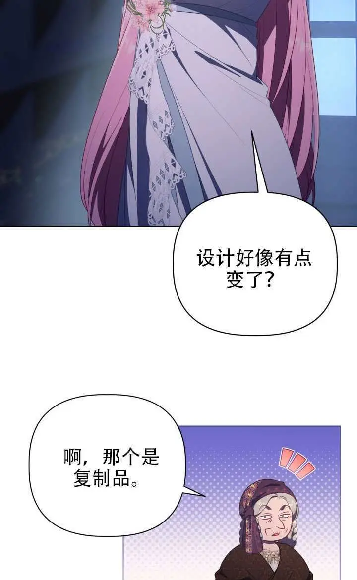 《穿越者的幸运礼》第121话图29