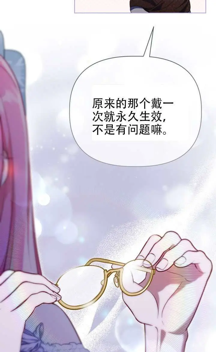 《穿越者的幸运礼》第121话图30