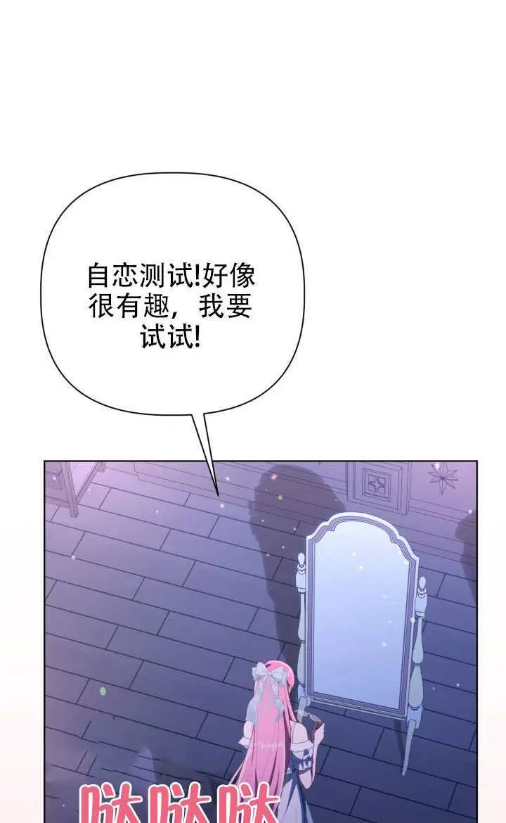 《穿越者的幸运礼》第121话图35