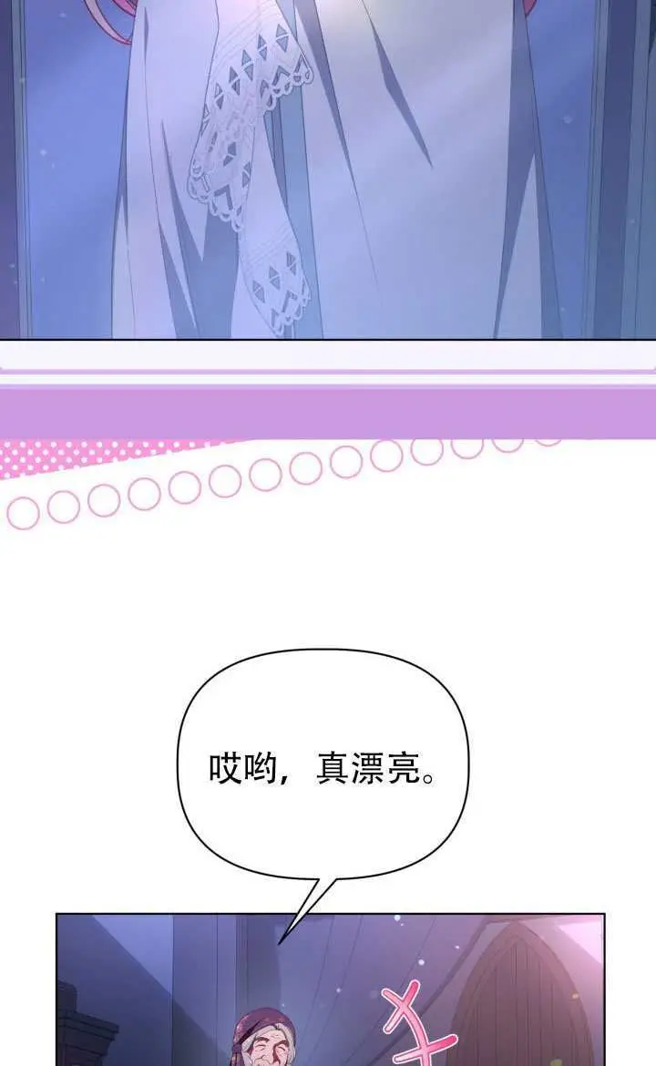 《穿越者的幸运礼》第121话图38