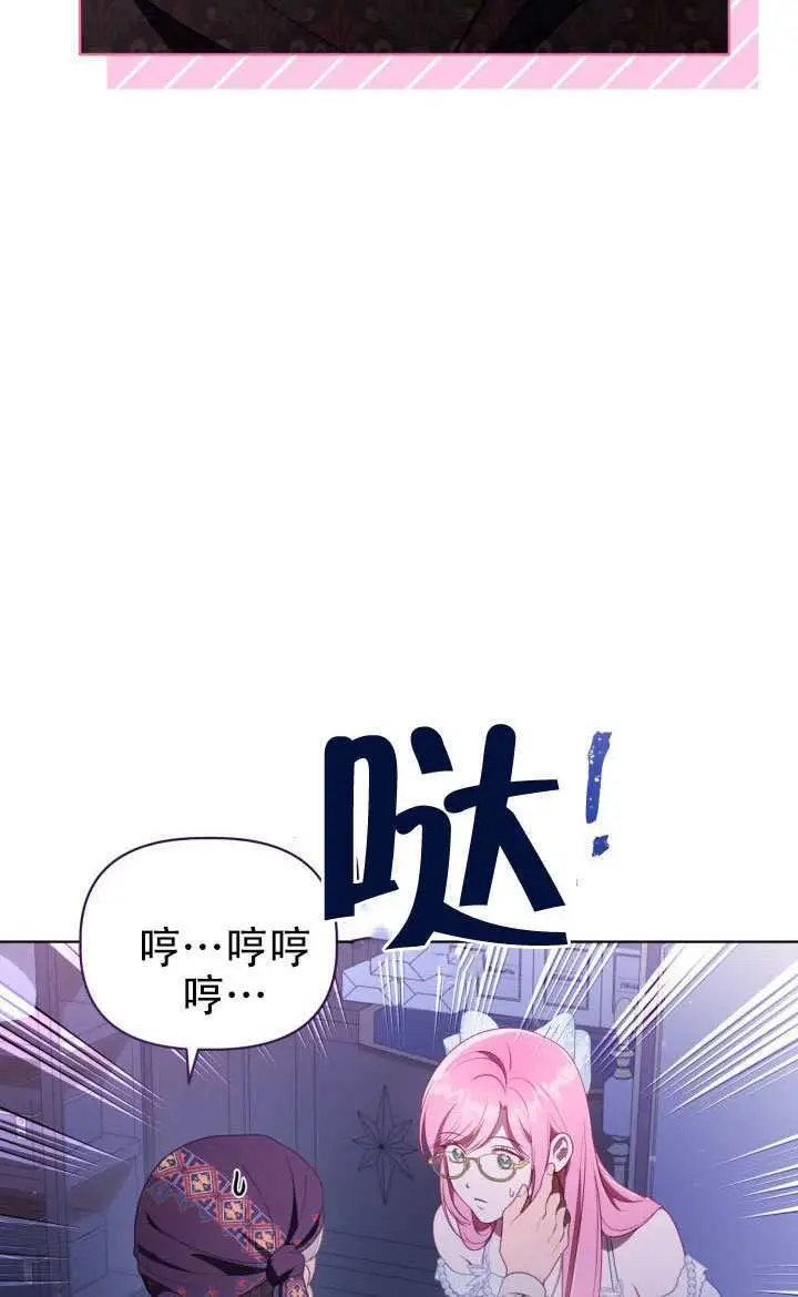 《穿越者的幸运礼》第121话图43