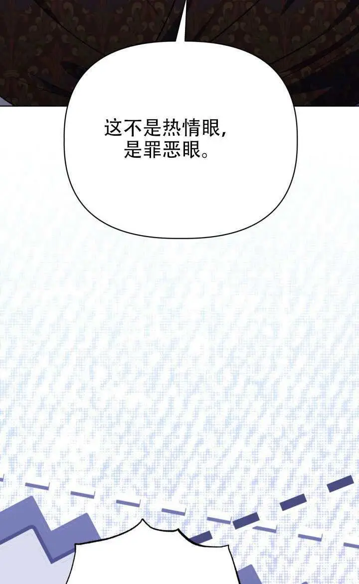 《穿越者的幸运礼》第121话图47