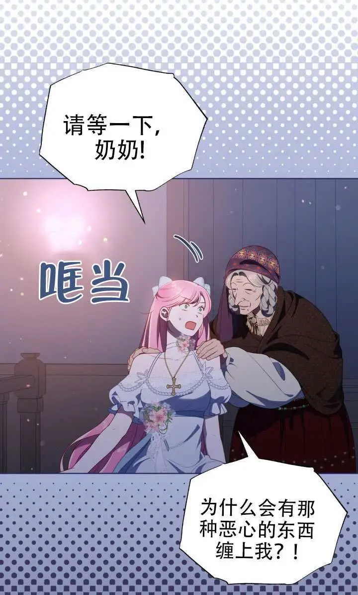 《穿越者的幸运礼》第121话图5