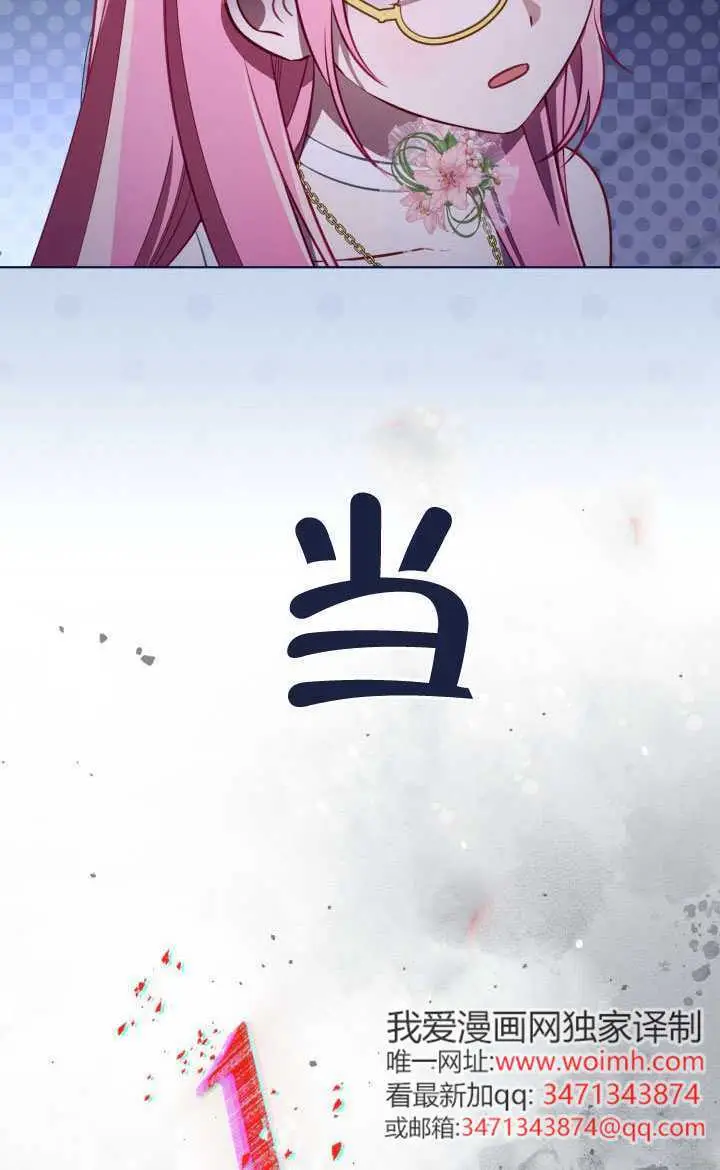 《穿越者的幸运礼》第121话图50