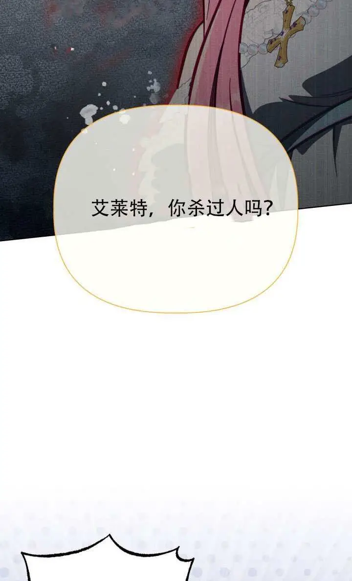 《穿越者的幸运礼》第121话图52