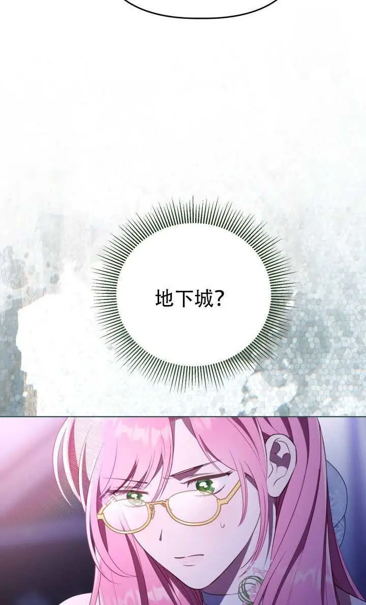 《穿越者的幸运礼》第121话图56