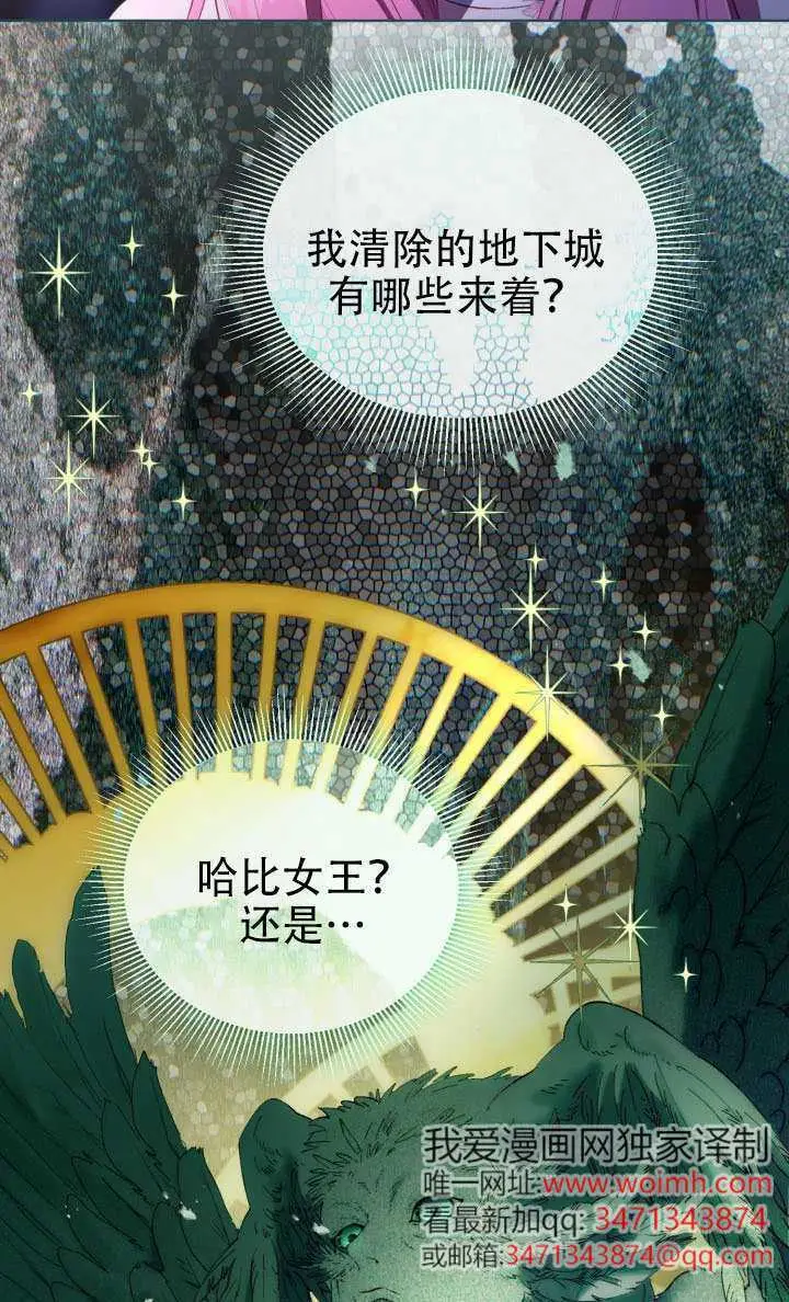 《穿越者的幸运礼》第121话图57