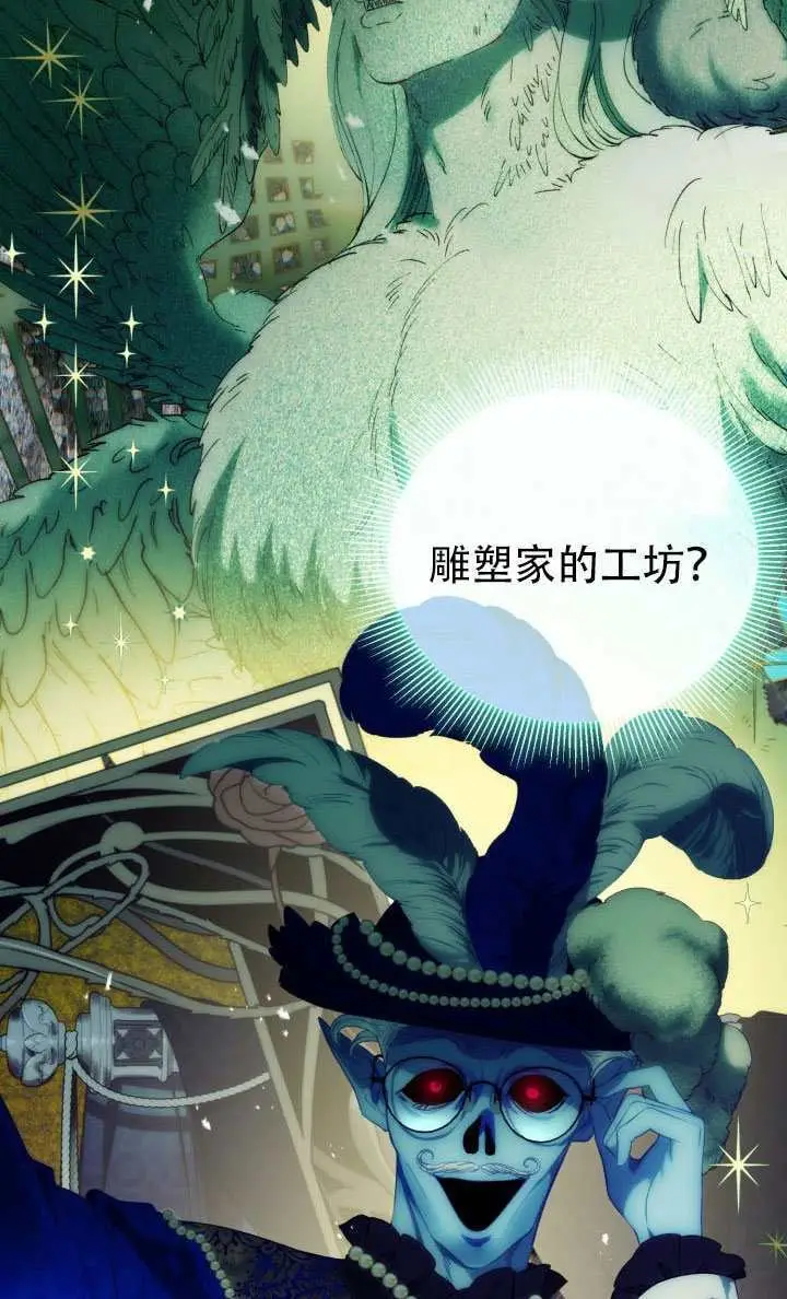 《穿越者的幸运礼》第121话图58