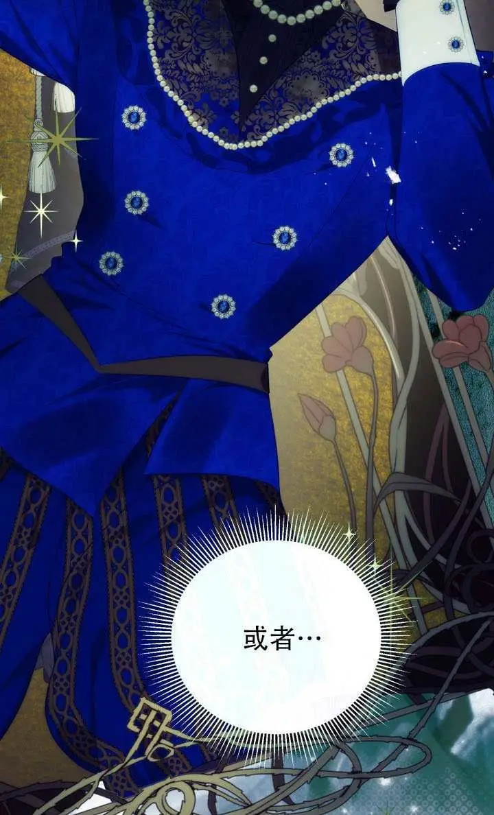 《穿越者的幸运礼》第121话图59
