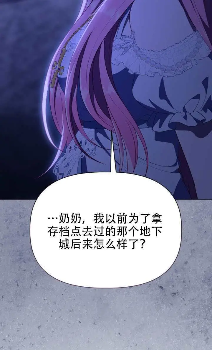 《穿越者的幸运礼》第121话图63