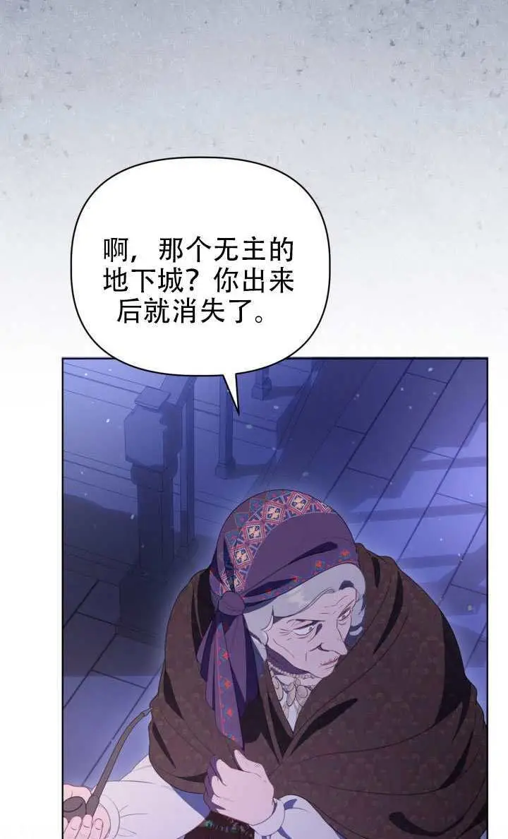 《穿越者的幸运礼》第121话图64