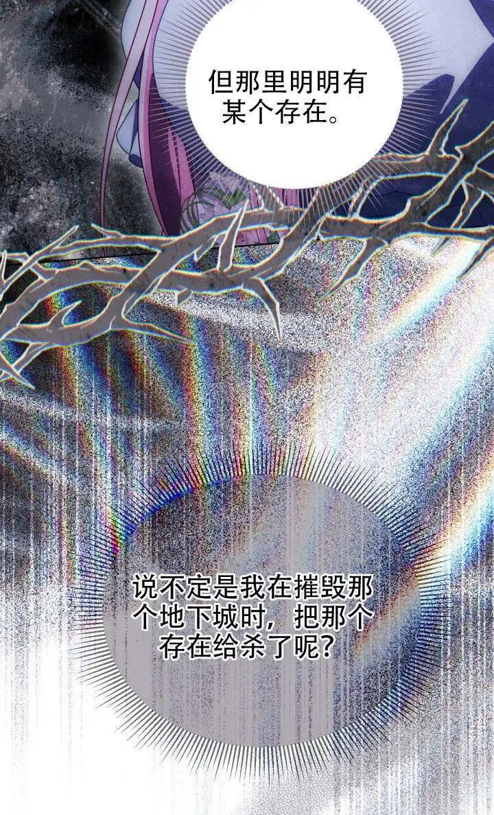 《穿越者的幸运礼》第121话图67