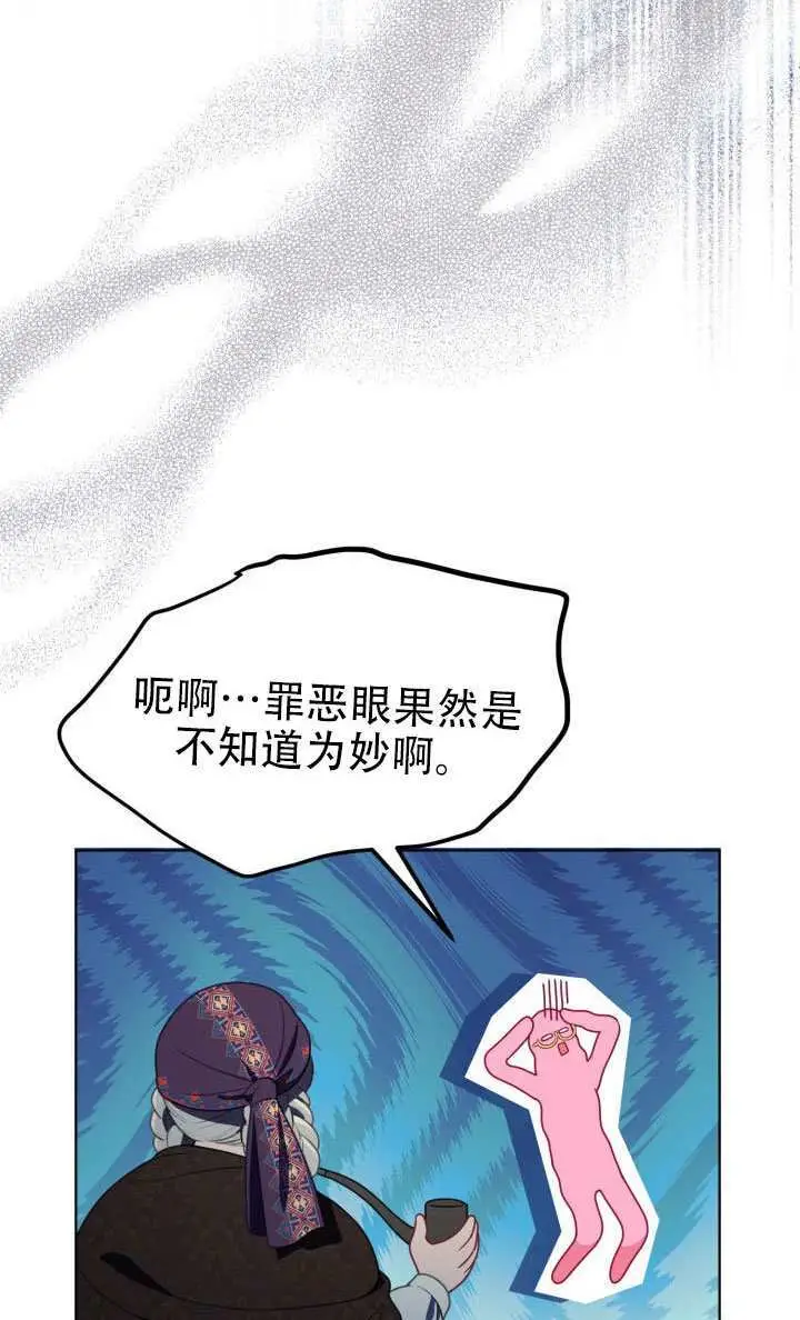 《穿越者的幸运礼》第121话图68