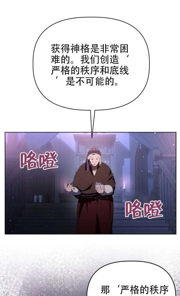 《穿越者的幸运礼》第121话图83