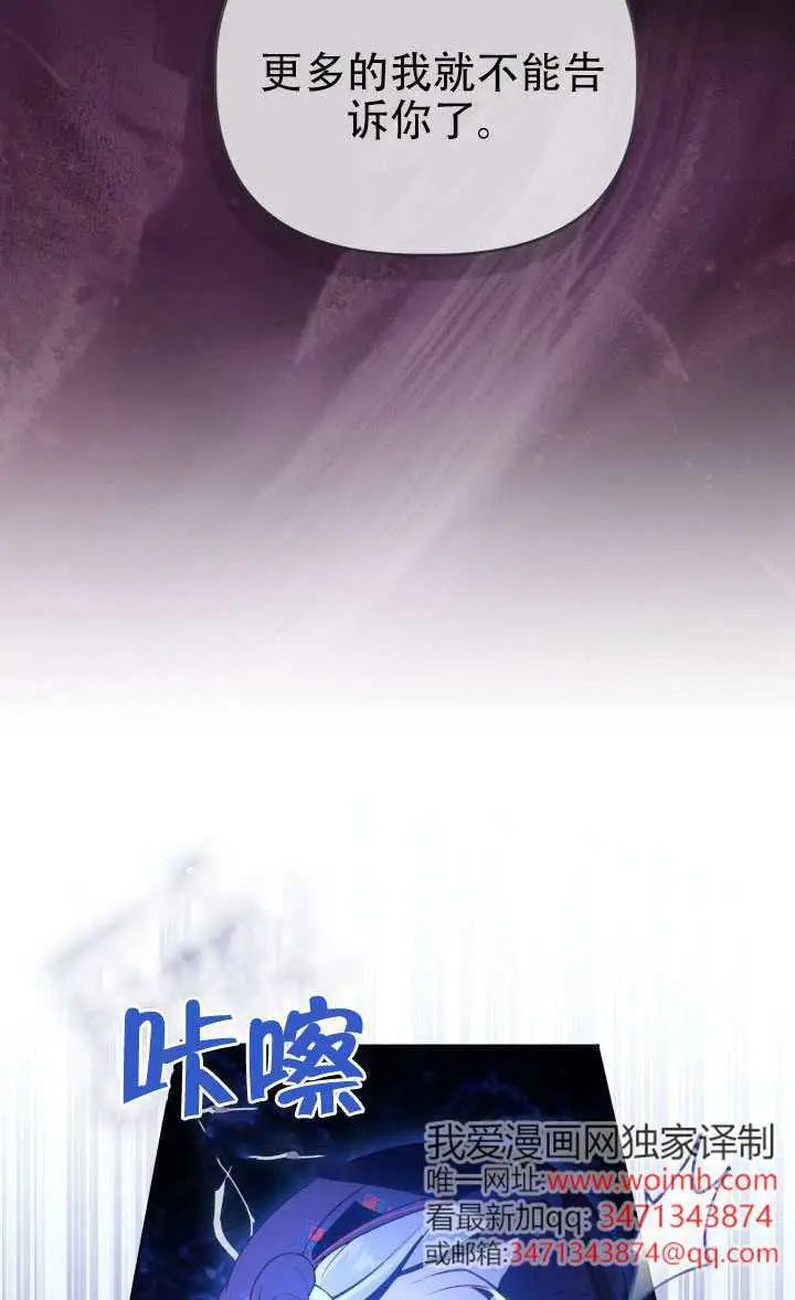 《穿越者的幸运礼》第121话图86