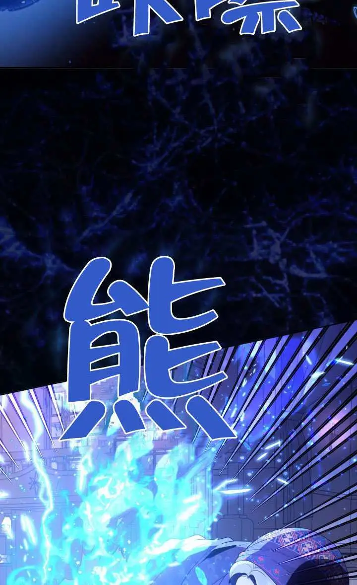 《穿越者的幸运礼》第121话图88