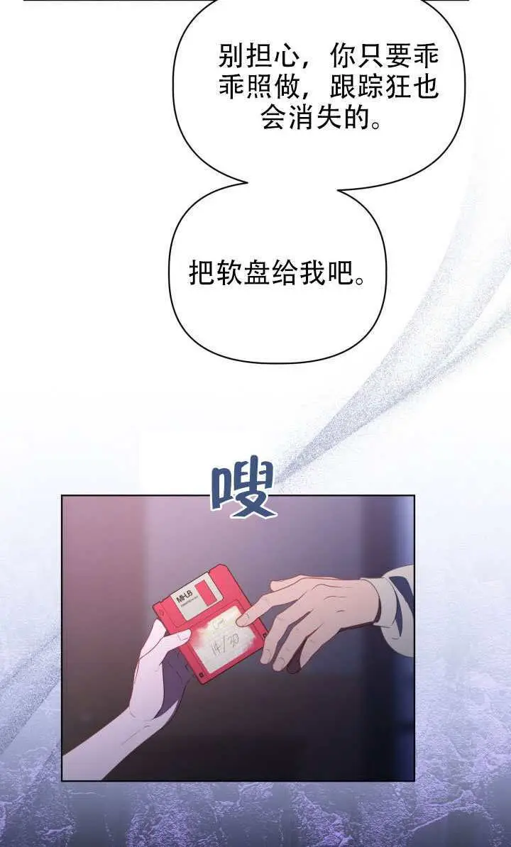 《穿越者的幸运礼》第121话图9