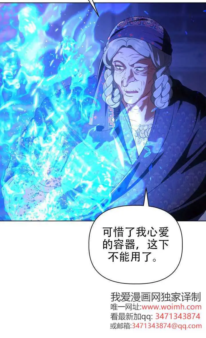 《穿越者的幸运礼》第121话图91