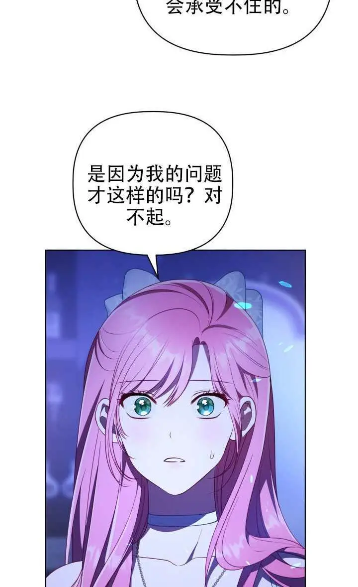 《穿越者的幸运礼》第121话图93
