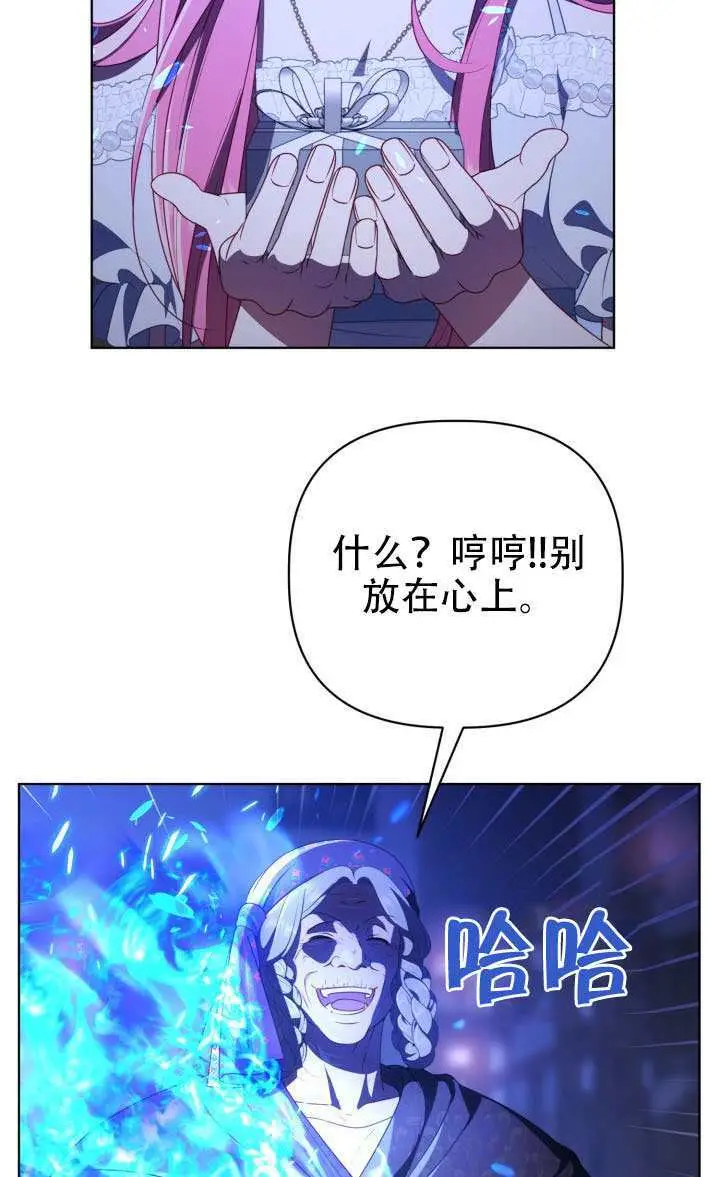 《穿越者的幸运礼》第121话图94