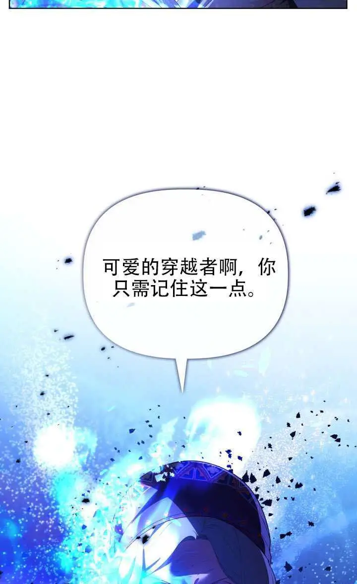 《穿越者的幸运礼》第121话图95