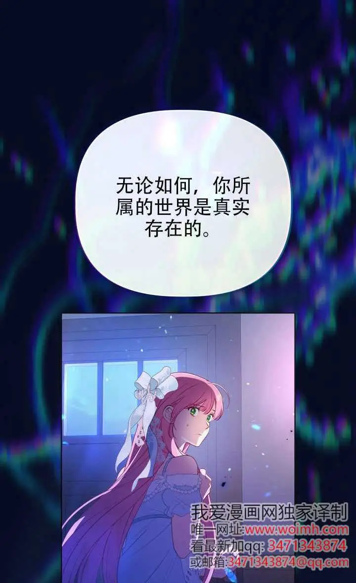 《穿越者的幸运礼》第121话图97