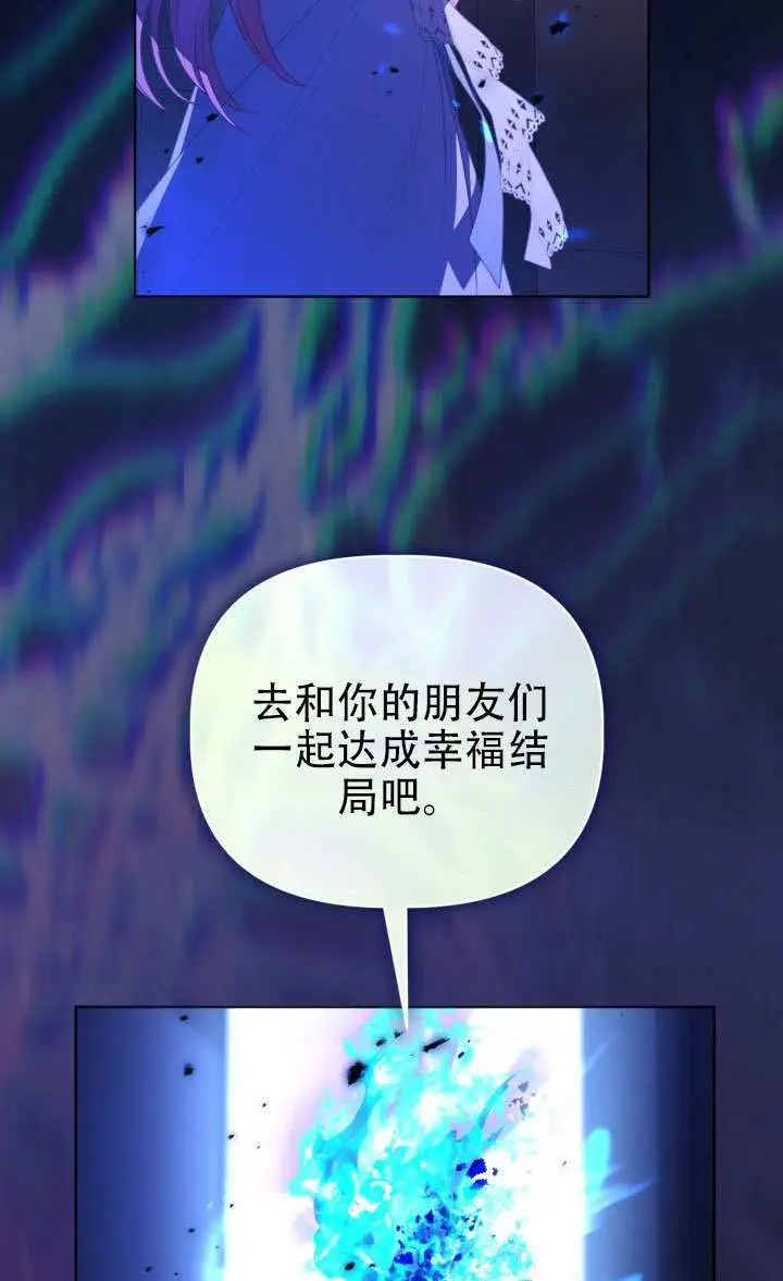 《穿越者的幸运礼》第121话图98