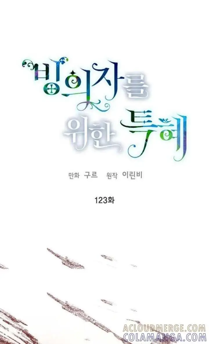 《穿越者的幸运礼》第122话图101