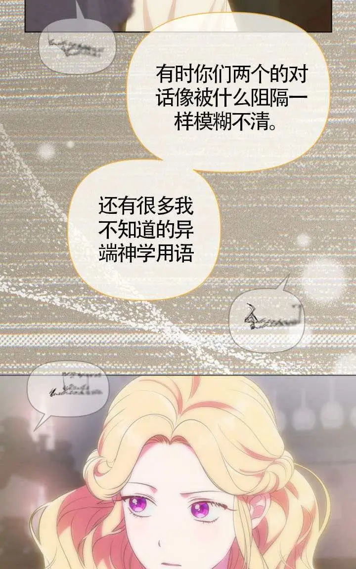 《穿越者的幸运礼》第122话图15