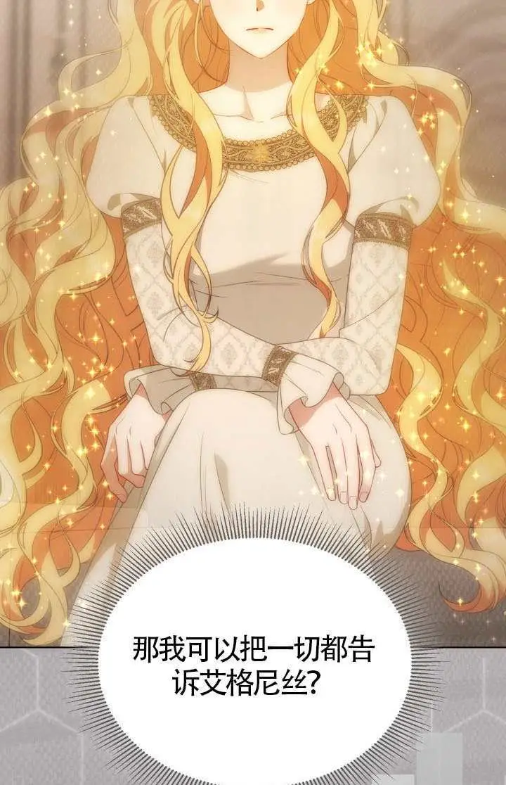 《穿越者的幸运礼》第122话图26