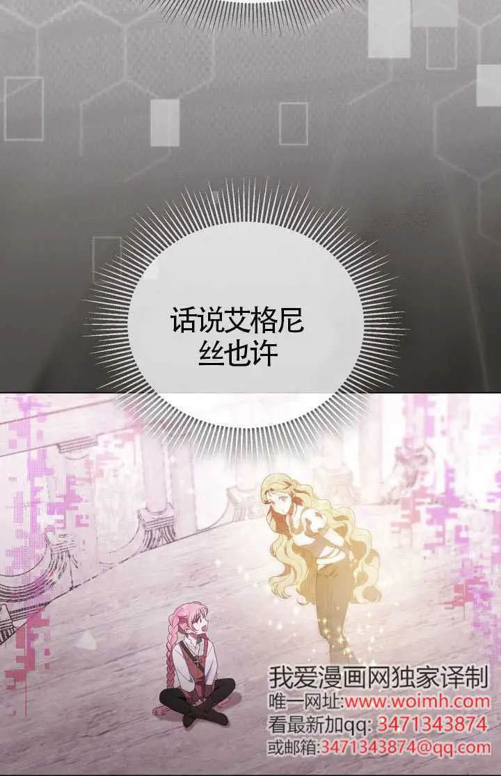 《穿越者的幸运礼》第122话图27
