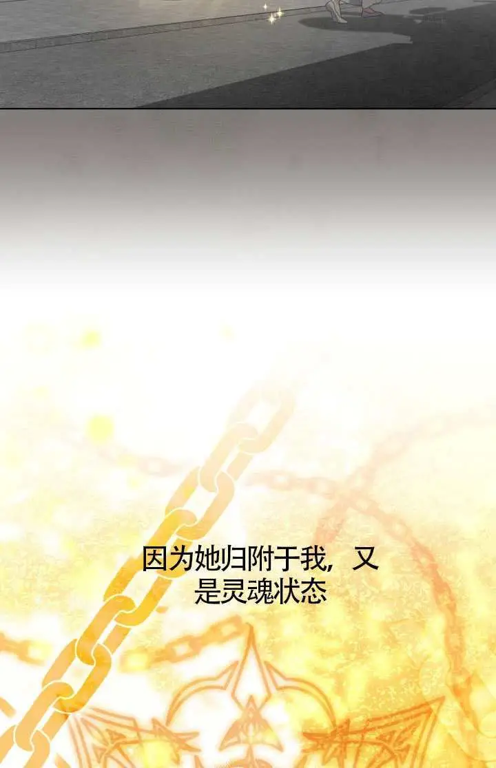 《穿越者的幸运礼》第122话图29
