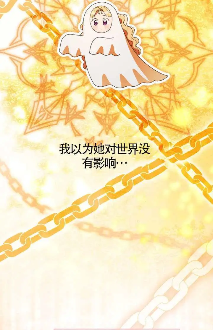 《穿越者的幸运礼》第122话图30