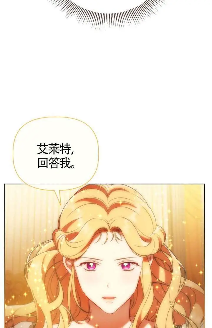 《穿越者的幸运礼》第122话图33