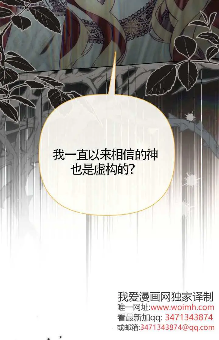 《穿越者的幸运礼》第122话图45