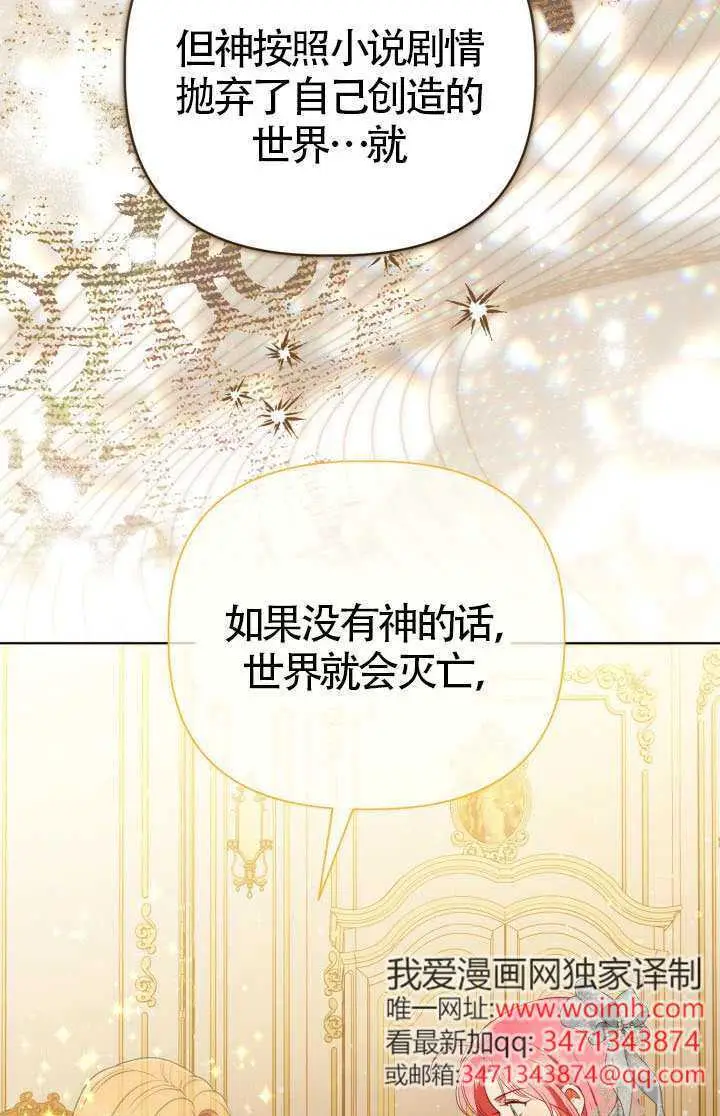 《穿越者的幸运礼》第122话图51