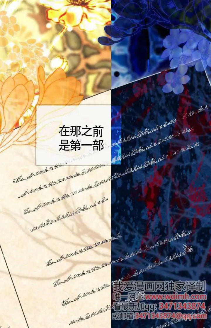 《穿越者的幸运礼》第122话图64