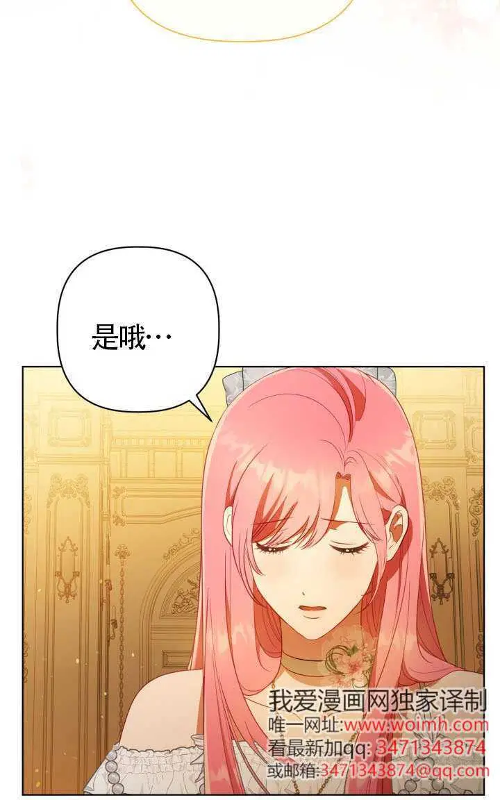 《穿越者的幸运礼》第122话图7