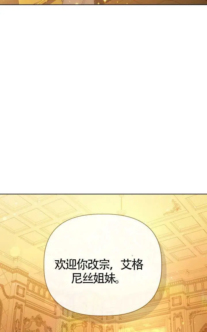 《穿越者的幸运礼》第122话图90