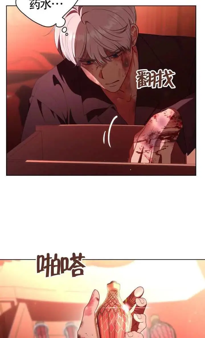 《穿越者的幸运礼》第123话图10