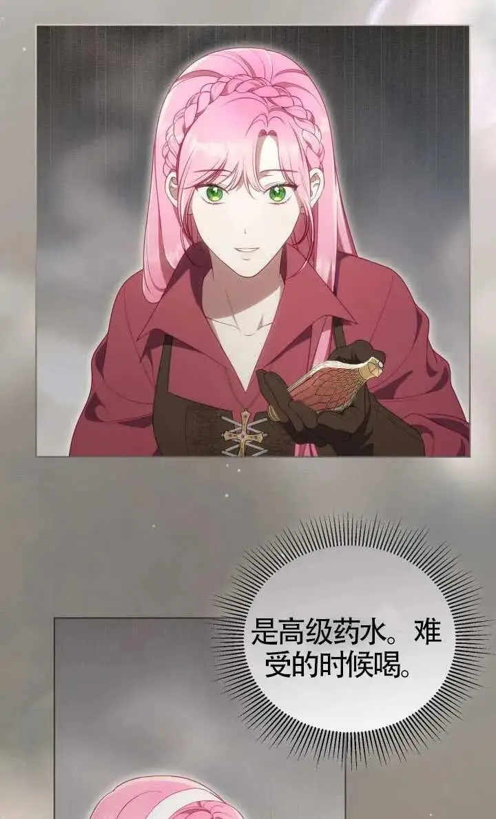 《穿越者的幸运礼》第123话图12