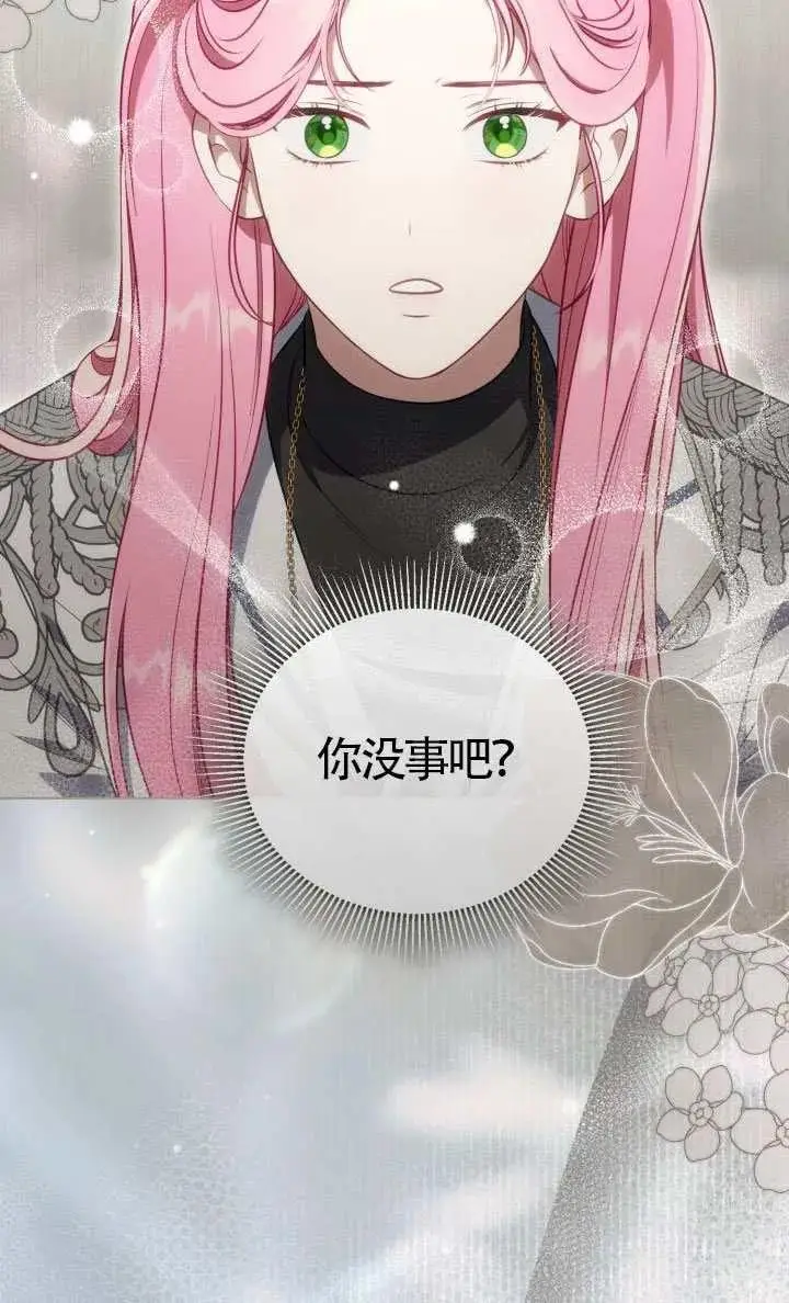 《穿越者的幸运礼》第123话图14