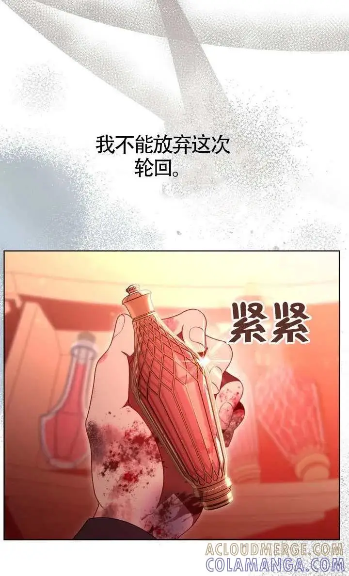 《穿越者的幸运礼》第123话图17