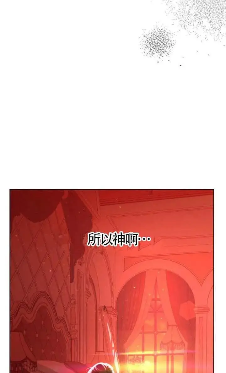 《穿越者的幸运礼》第123话图18