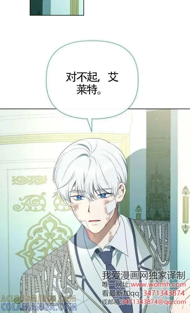《穿越者的幸运礼》第123话图25